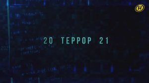 Спецоперация КГБ: поджог, взрыв, Азаренок. Фильм ОНТ "20 ТERROR 21" 2 серия