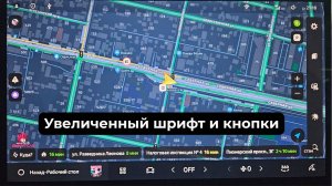 Адаптированные под автомобильный монитор Яндекс навигатор и музыка