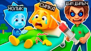 СИМКА ЗАБОЛЕЛА ЧТО СЛУЧИЛОСЬ В МАЙНКРАФТ МУЛЬТИК ФИКСИКИ FIXIKI!