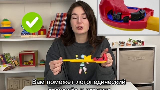 Игрушка для развития речевого дыхания смотреть онлайн
