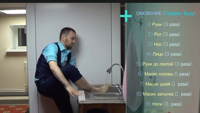 Как Брать МАЛОЕ ОМОВЕНИЕ (ТАХАРАТ, ВУДУ) смотреть онлайн