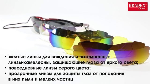 Очки спортивные солнцезащитные с 5 сменными линзами в чехле SF 0154 - 0156 смотреть онлайн