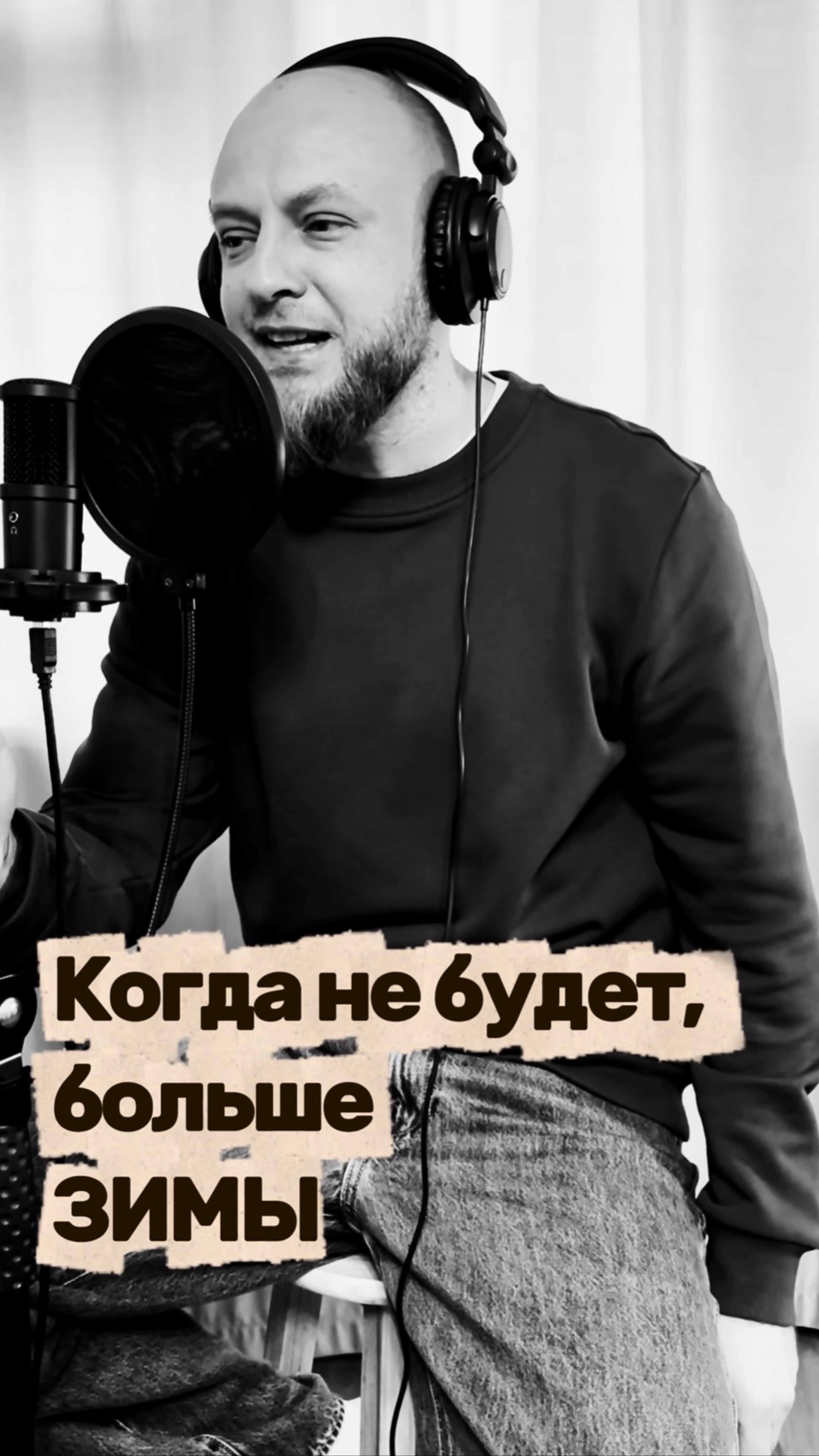 #зимынебудет