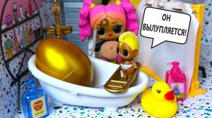 МУЛЬТИК ЛОЛ😜 МАЛЫШ И ЗОЛОТОЕ ЯЙЦО🥚 Семейка куклы ЛОЛ LOL doll смешные истории ДАРИНЕЛКА
