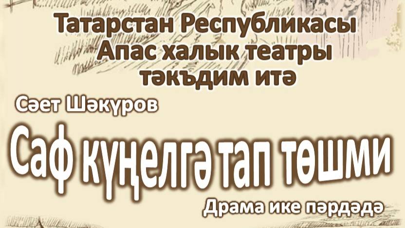 Саид Шакуров 