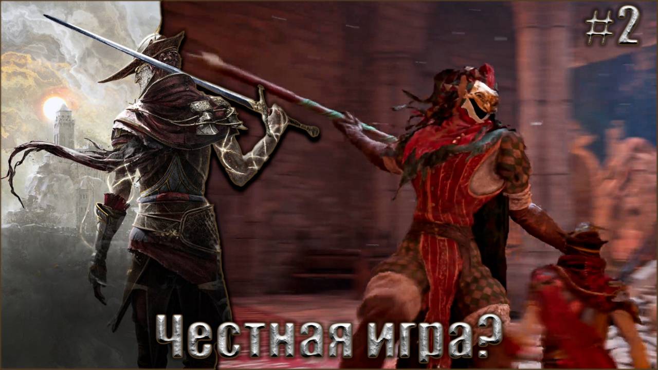 EnoTria the Last Song прохождение #2. Честная игра? смотреть онлайн