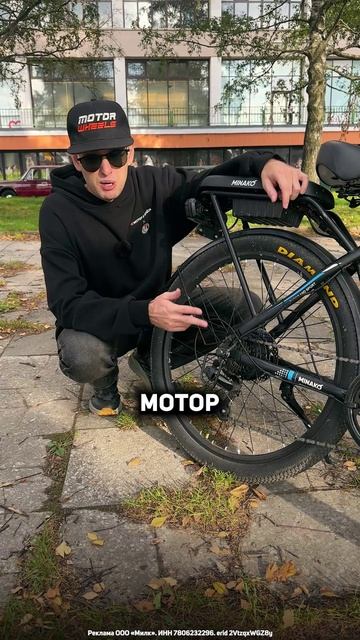 С Minako Mavex вы определяете дорогу! #электровелосипед #велогибрид #minako #город #деревня смотреть онлайн