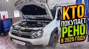 Купили ДАСТЕР по низу рынка - ЧТО НАС ЖДЕТ ОСМОТР МАШИНЫ И ДЕФЕКТОВКА ПРОБЛЕМ, как доехали с КАЗАНИ