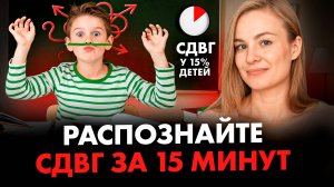 5 признаков, что у ребенка СДВГ. Распознайте его сейчас!