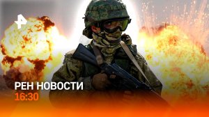 Штурм штаб-квартиры Tesla / Байкальский тупик / ГОСТ для туристов / РЕН Новости 16:30, 02.10.25