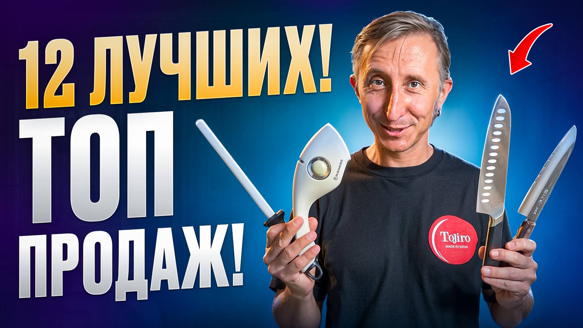 Рейтинг ножей Tojiro: Квартальный ТОП-12 моделей — Обзор и сравнение смотреть онлайн