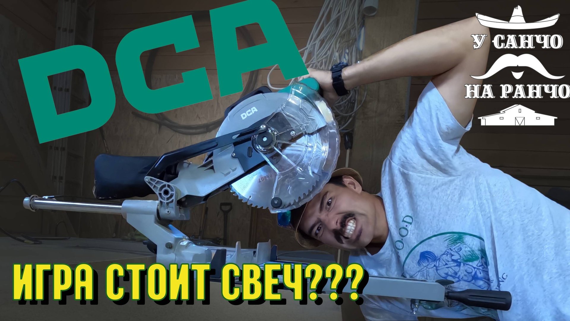 DCA Торцовочная пила смотреть онлайн