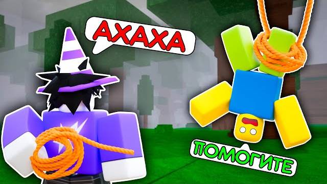 🔥 Я Затроллил Нубиков В 99 Nights In The Forest 💥 смотреть онлайн