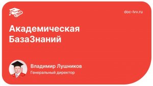 Академическая База Знаний Инструкции в 1С:ДО