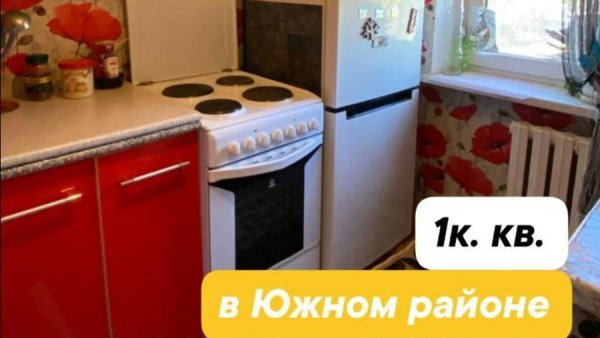 1к.кв. в Южном районе