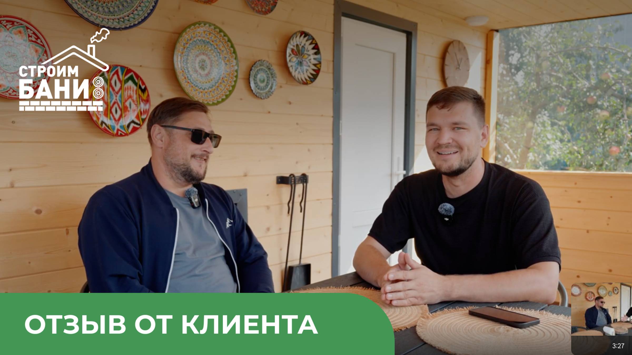 Реальный отзыв о каркасной бане БТ-5 с террасой! Увидите всё своими глазами! смотреть онлайн