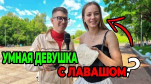 Девушка бьёт по лицу когда отвечает на Школьные Вопросы. УМНАЯ ДЕВУШКА взяла только шоколадку