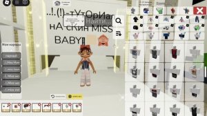 туториал нас кин бейби