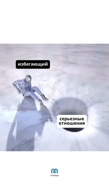 Твой карманный психолог @mindspa_ru🤍