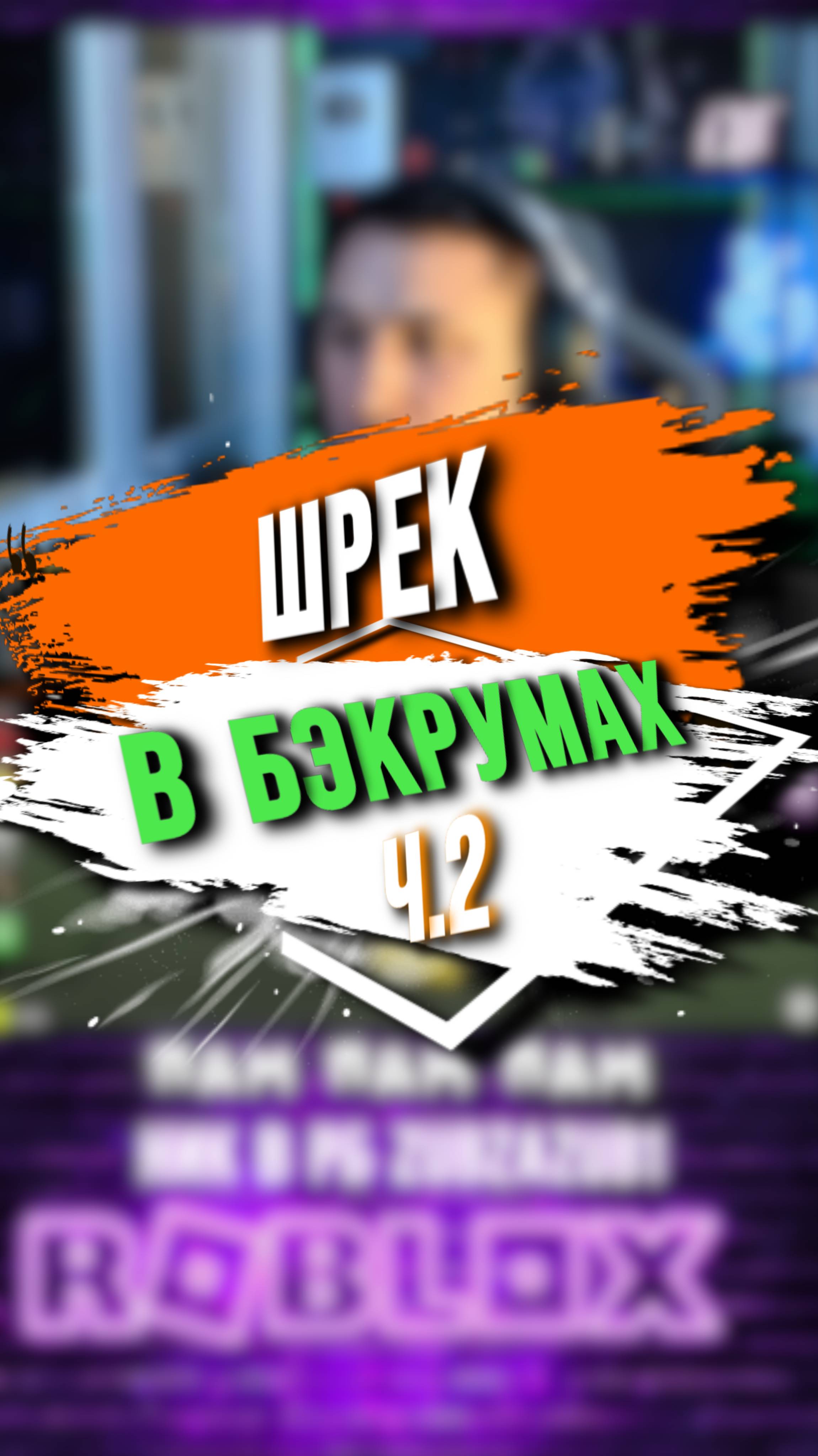 НЕ УПАДИ смотреть онлайн