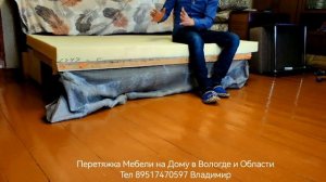 Замена пружинного блока на поролон в сиденье дивана