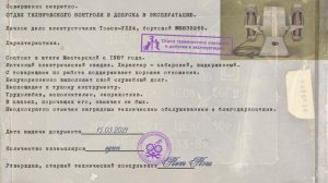 Электроточило Томск-УХЛ4 общий вид и технический паспорт.