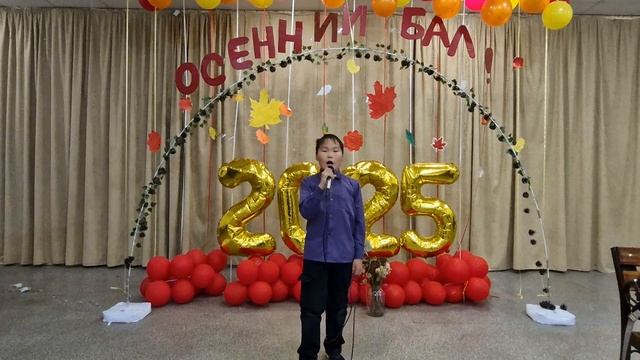 Мичил Габышев исполняет песню "Хогай". Вокальный ансамбль "Мевакан" Хатыстырской СОШ 02.10.2025 смотреть онлайн