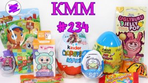 КММ #234, Киндер Макси Мамонты! UGLY Bubu, Ферма, Монстрики, Рокубсы, Роблоксеры и др.