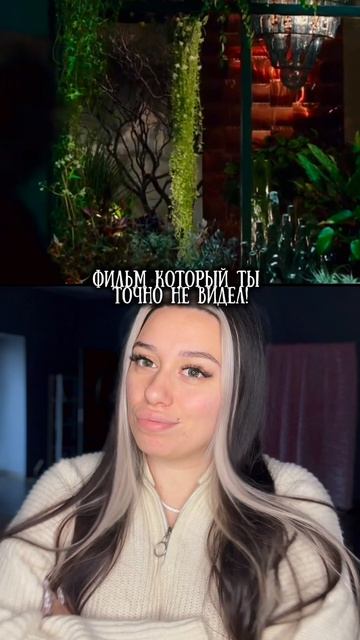 Фильм который ты еще не видел! смотреть онлайн