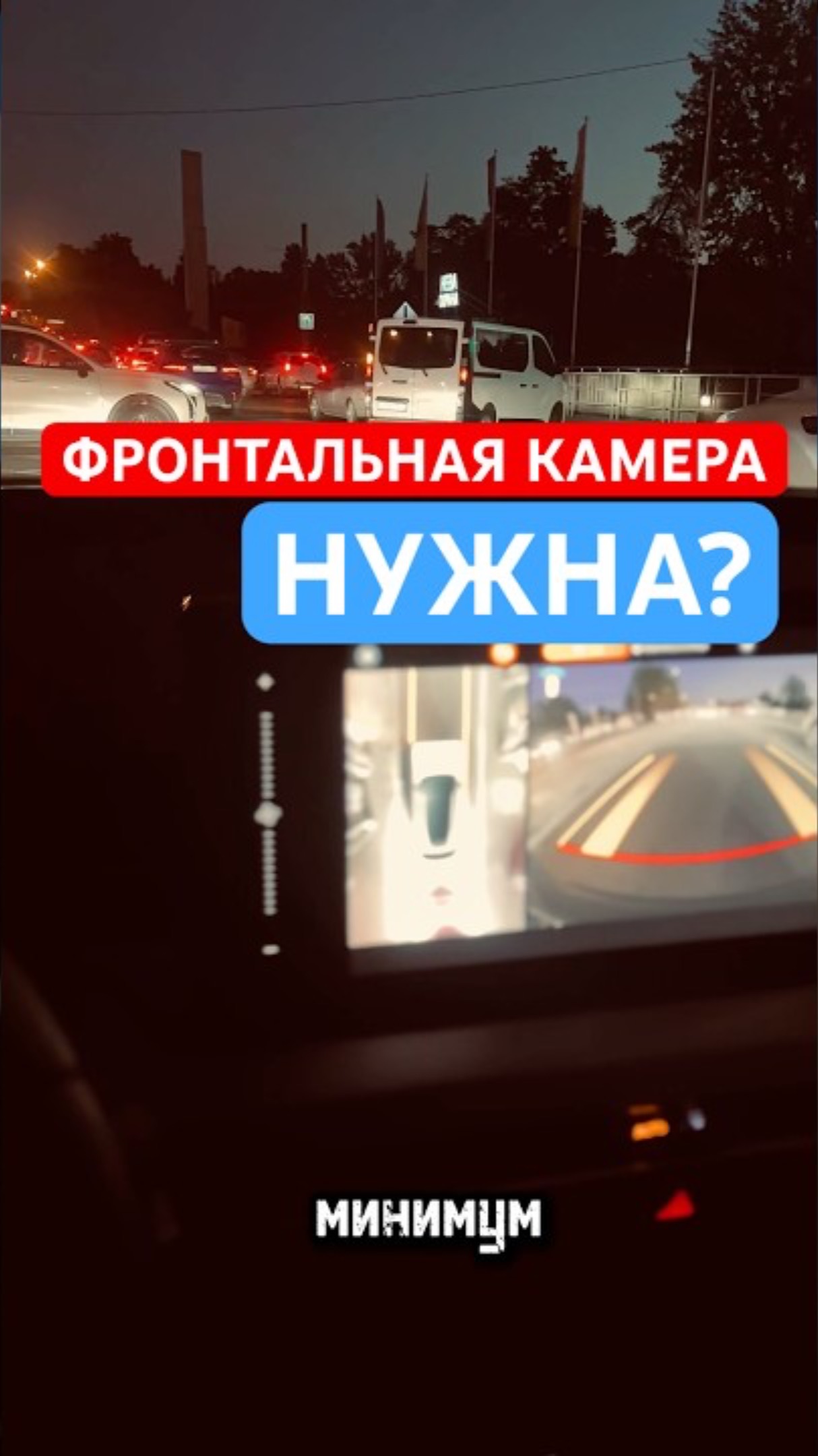 Для чего нужна передняя камера?! #shorts #авто #автомобиль #car #cars #gac #gacgs4 #тестдрайв смотреть онлайн