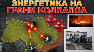 Ядерная Угроза. Беспощадный Удар По Энергетической Инфраструктуре. Военные Сводки 2 октября 2025