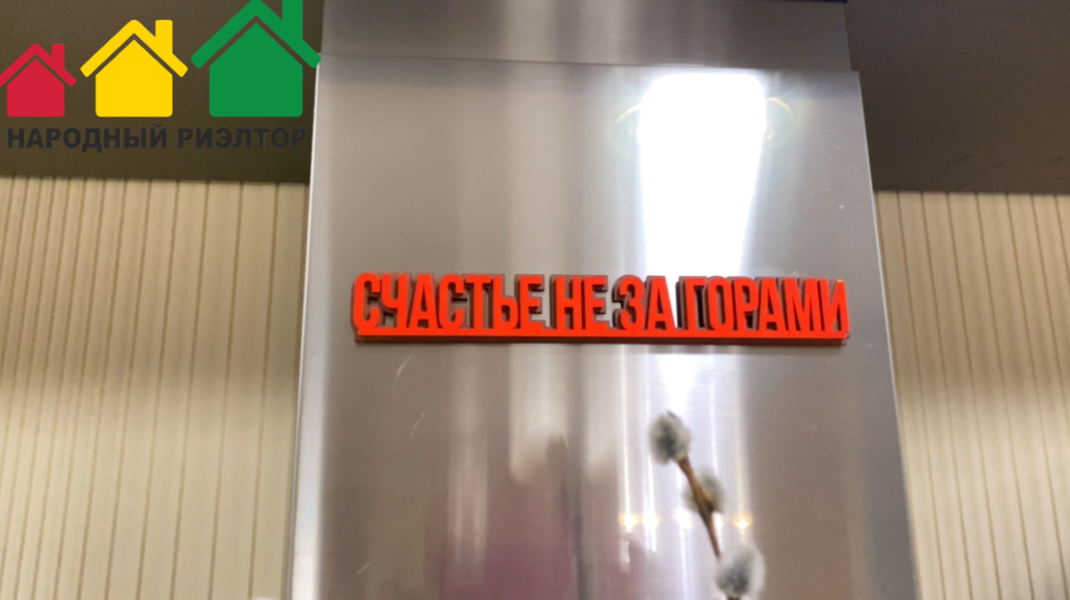 Квартира 2,5 комнатная с ремонтом смотреть онлайн