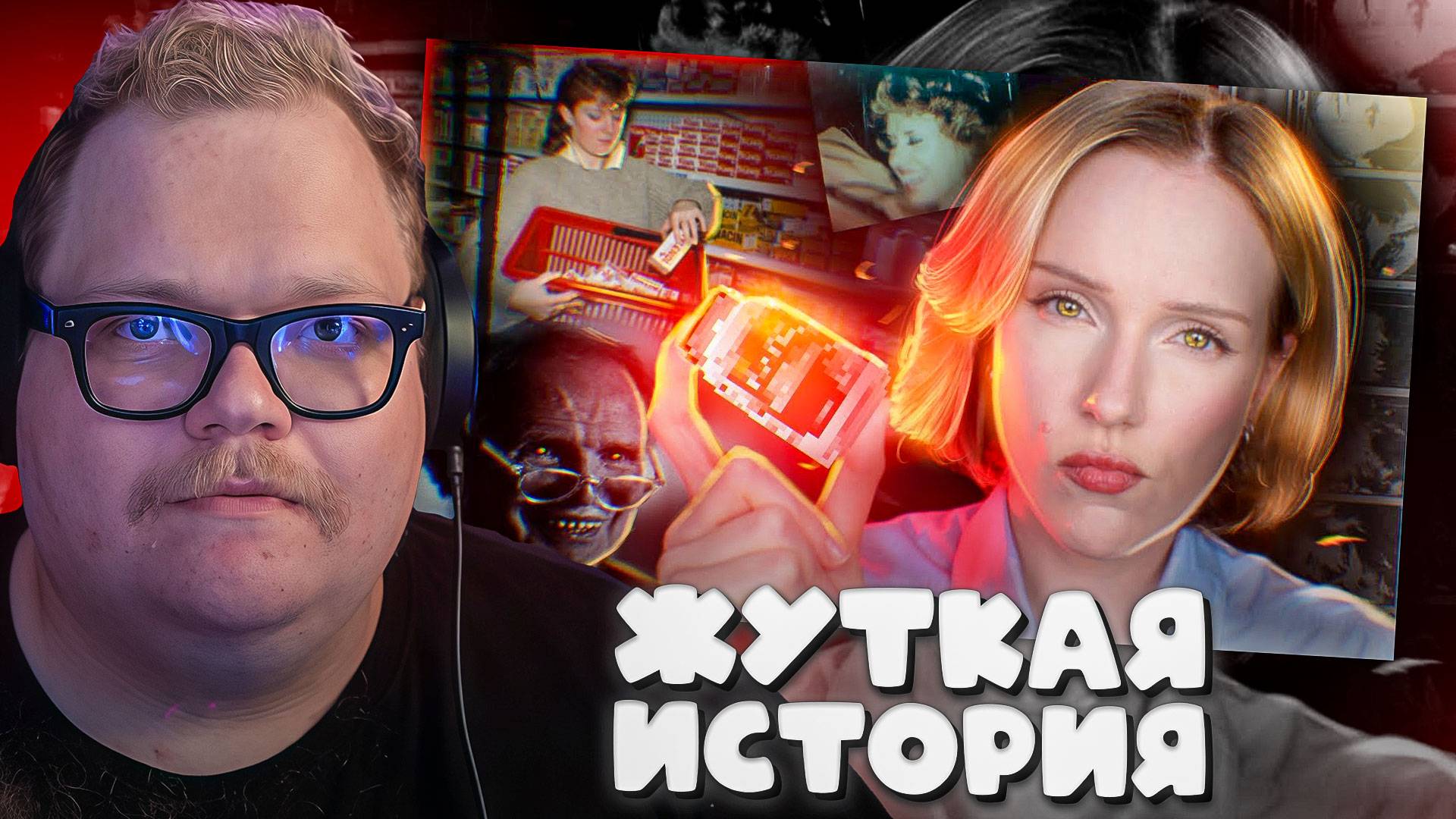 T2x2 СМОТРИТ ЭТО ПОСЛЕДНЕЕ, ЧТО ОНИ КУПИЛИ В МАГАЗИНЕ ► ЖУТКАЯ ИСТОРИЯ