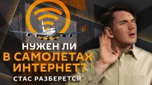Стас разберется. Шатдаун в США, споры на саммите глав ЕС, секреты главы USAID