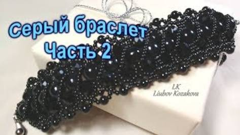 Как сплести браслет из бусин/Часть 2(13)/Браслет из бисера/Мастер Класс смотреть онлайн