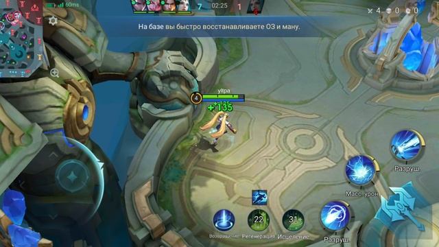 Mobile Legends 3ий бой