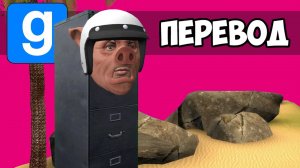 GARRY'S MOD Смешные моменты (перевод) - ОТДЫХ НА ОСТРОВЕ (Vanoss)