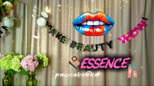 Вместо косметики прислали 📸 😱 распаковка бьюти-бокса от Essence
