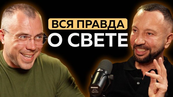 Интервью с онователем компании 200LUX