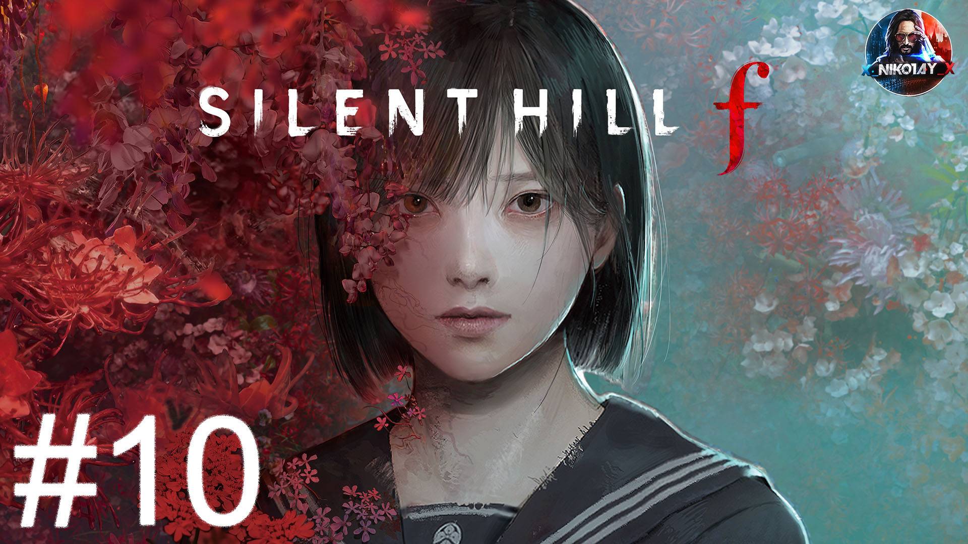 Silent Hill f прохождение #10 [Без комментариев] смотреть онлайн