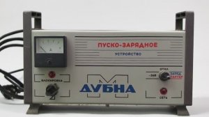 Пуско-зарядное устройство "Дубна-М" инструкция.