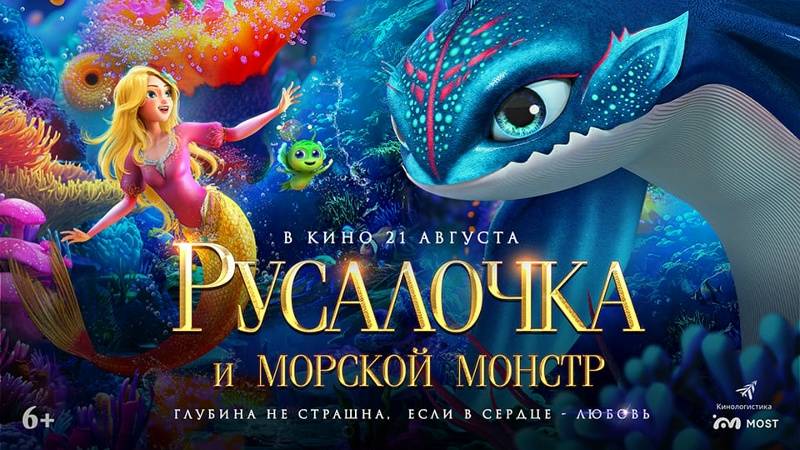 Мультфильм 