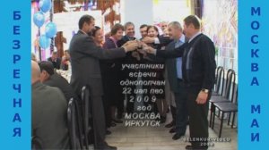 Халхингольцы