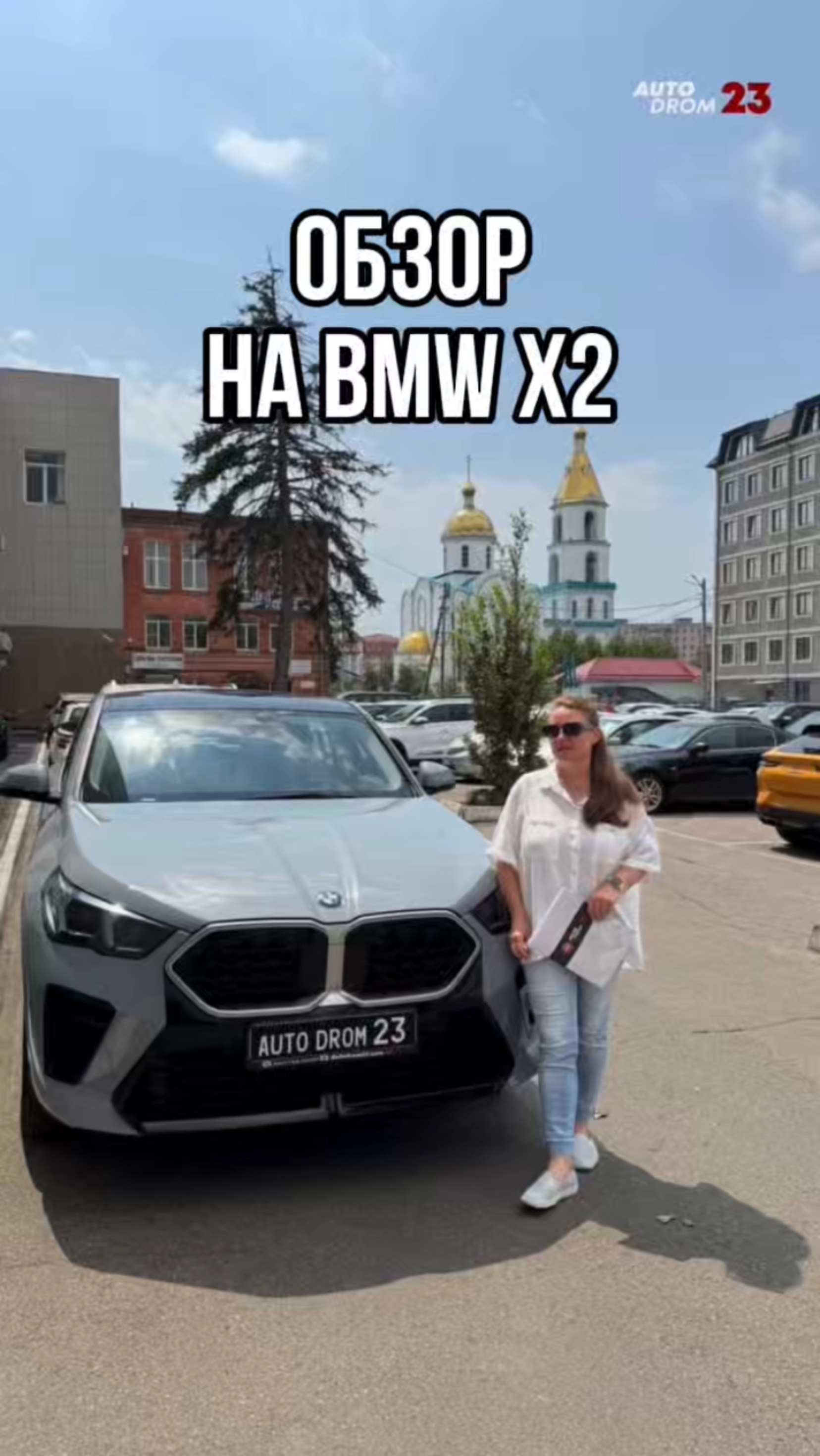 ОБЗОР НА BMW X2