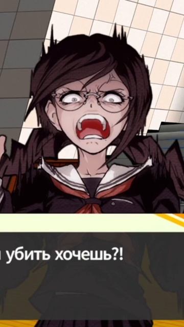 Свирепая Токо!! 😨👿😱 #shorts #shortvideo #danganronpa #game смотреть онлайн