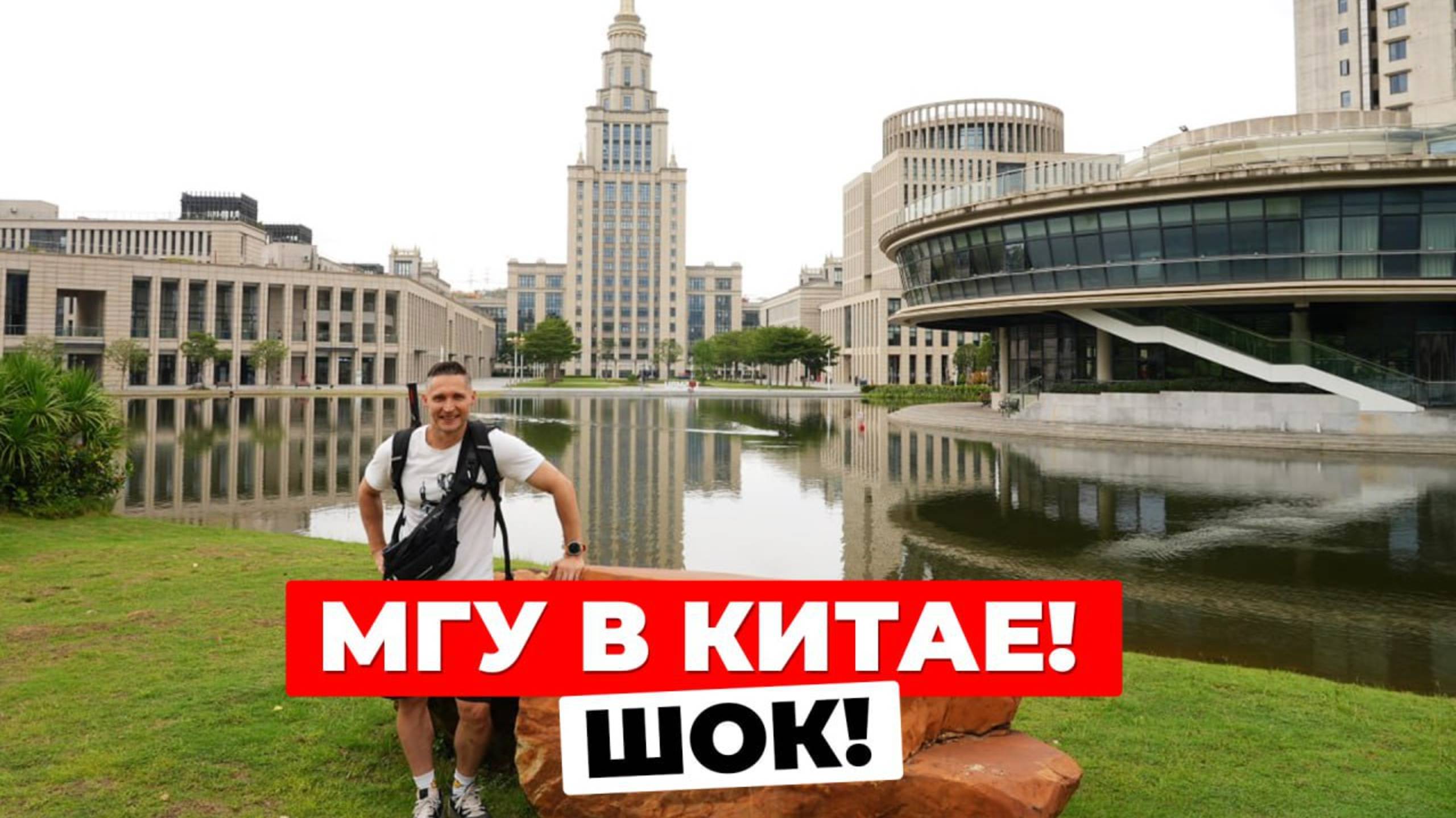 Шэньчжэнь – новая Москва? Полный обзор филиала МГУ: ИИ, драконы на крышах, двухчасовой сон смотреть онлайн