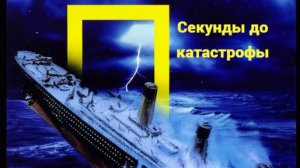 Сериал Секунды до катастрофы — 3 сезон  7 серия / Jurassic World: Chaos Theory