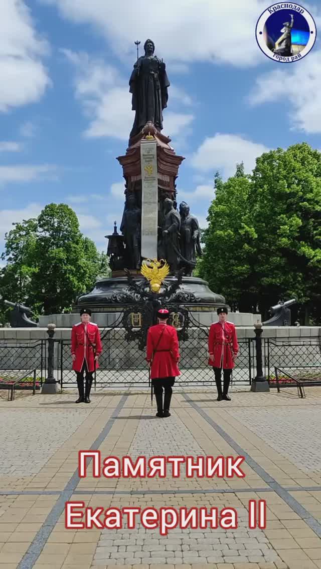 Памятник: Екатерина Великая
