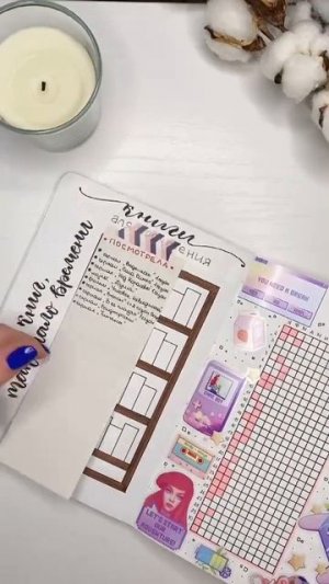 Люблю пересматривать свои старые планеры. Вдохновляю вас ❤️