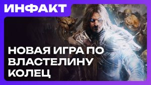 Геймплей Wh40k: Dawn of War IV и Romeo is a Dead Man, новая игра по «Властелину колец»…